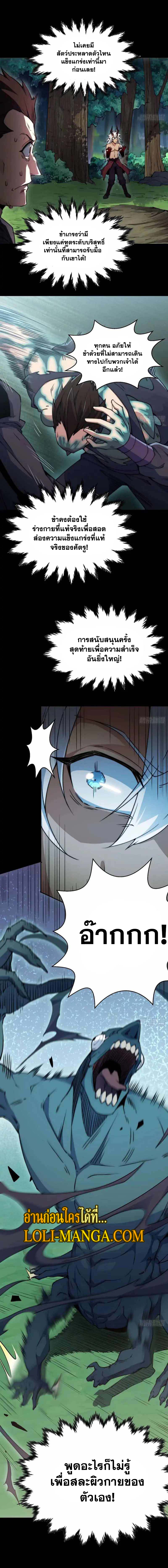 Invincible at The Start 80 13